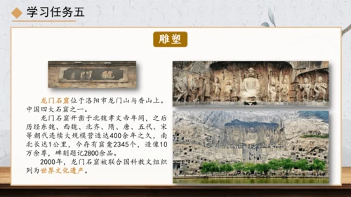 第20课 三国两晋南北朝时期的科技与文化 课件