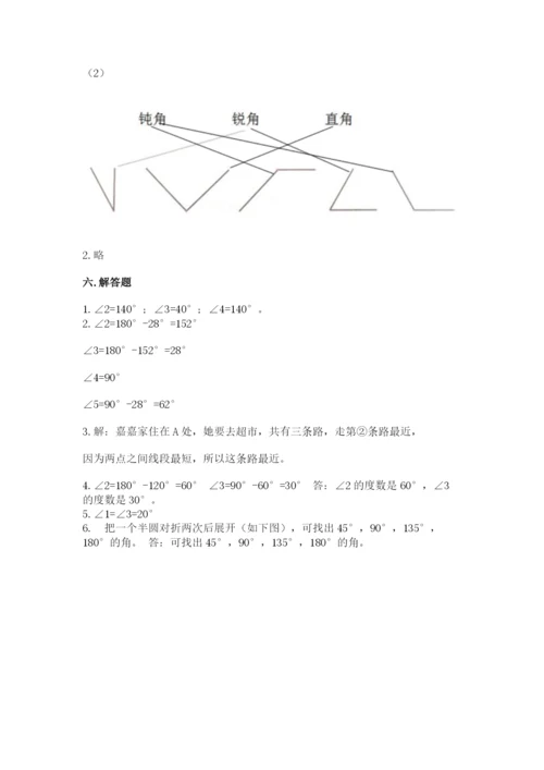 西师大版四年级上册数学第三单元 角 测试卷（考点梳理）word版.docx