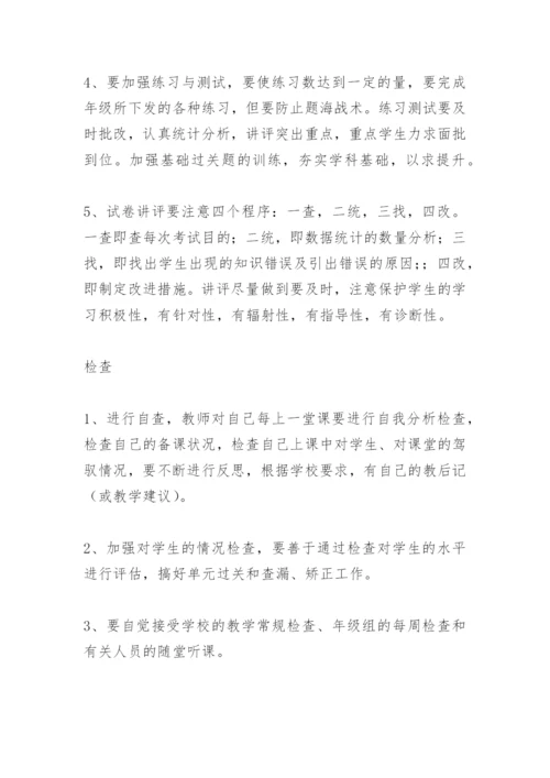 高三年级工作计划 (高三).docx