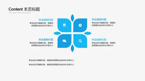 蓝色简约大方医药公司药品ppt动态模板