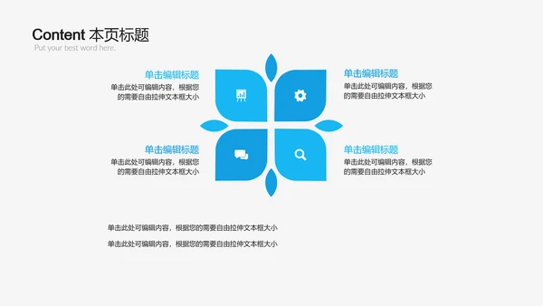 蓝色简约大方医药公司药品ppt动态模板