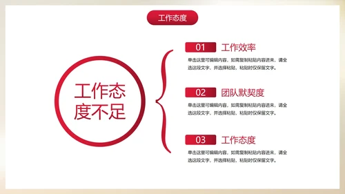 实景励志起跑场景个人述职报告PPT模板