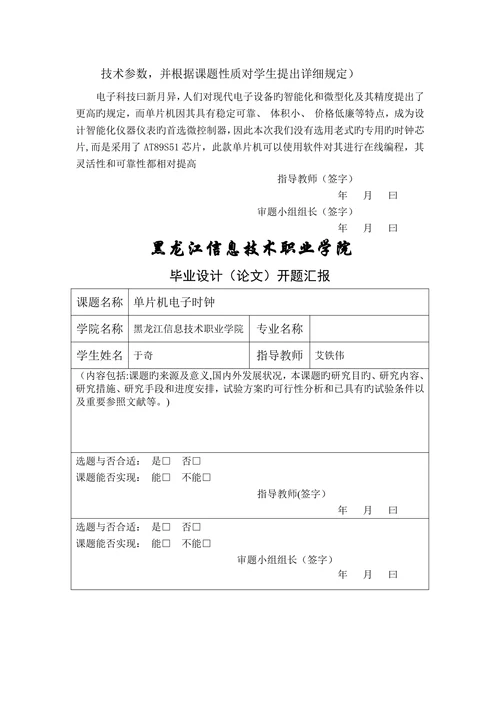 电气工程与自动化论文