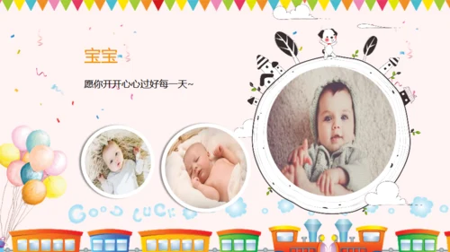 健康成长婴儿满月百日电子相册通用PPT模板