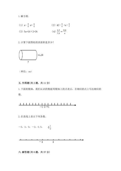 （小升初）六年级下册数学期末测试卷有答案.docx