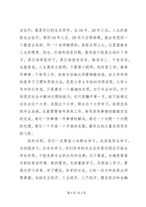 县委书记在迎送会上的讲话.docx