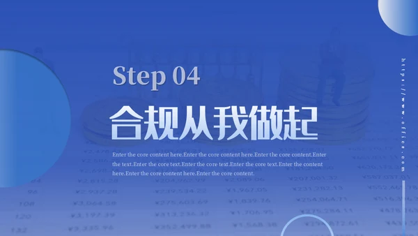 金融保险业银行合规风险管理培训通用PPT模板