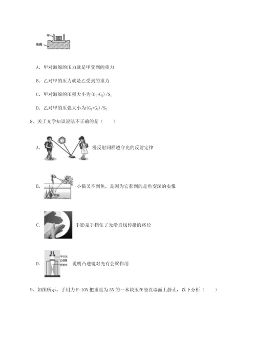 第四次月考滚动检测卷-乌鲁木齐第四中学物理八年级下册期末考试专题训练试卷（详解版）.docx