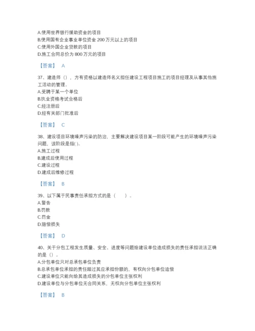 2022年山西省二级建造师之二建建设工程法规及相关知识评估题库完整答案.docx