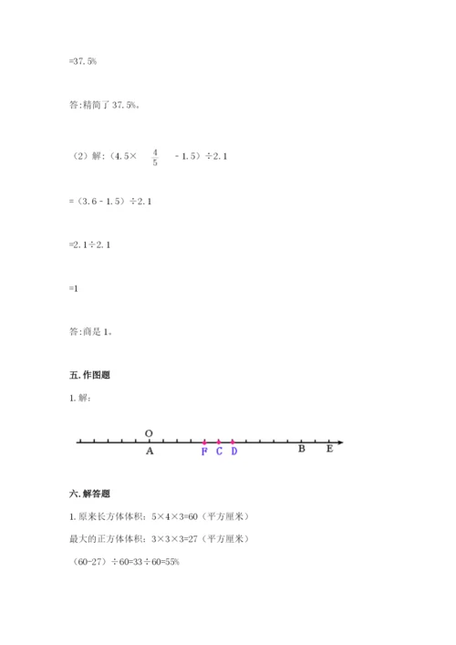 冀教版六年级下册数学 期末检测卷及参考答案（名师推荐）.docx