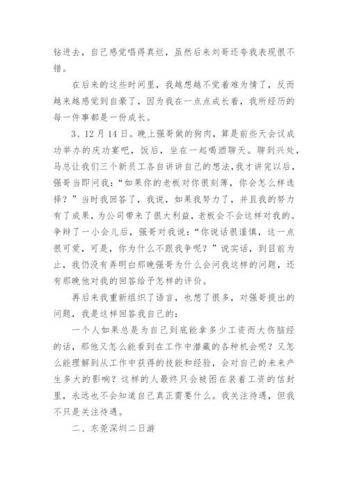 农药销售实习工作总结.docx