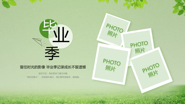 致青春毕业季青春毕业纪念册PPT