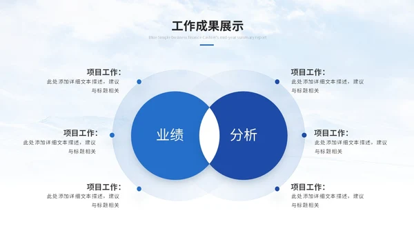 简约雪山商务季度工作总结工作汇报述职报告ppt模板