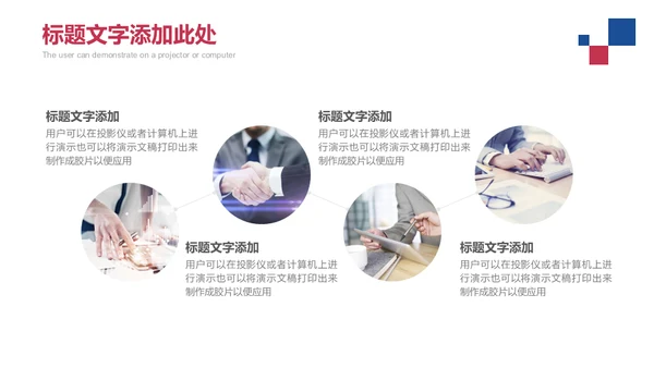 企业招商汇报商务团队场景通用PPT模板