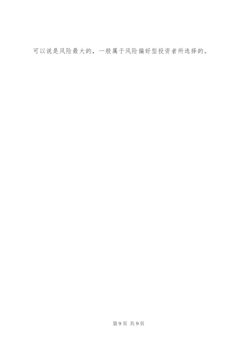 外汇交易经验总结范文合集精编.docx