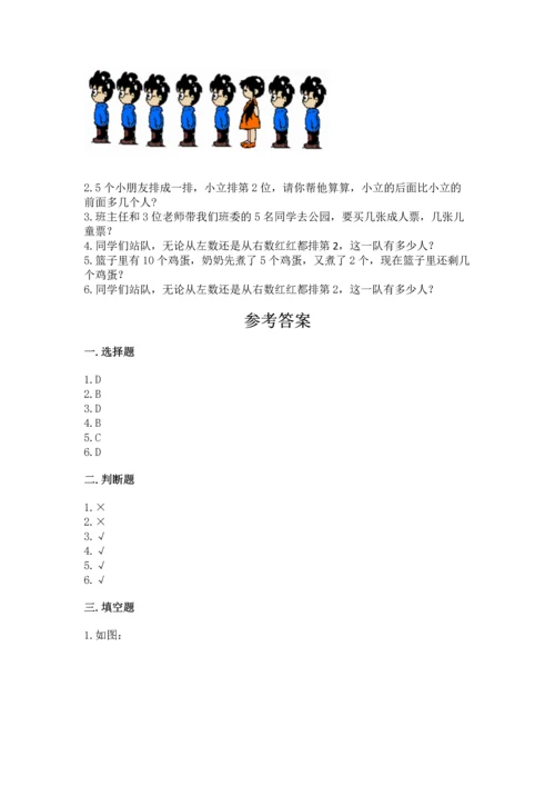 北师大版一年级上册数学期末测试卷一套.docx