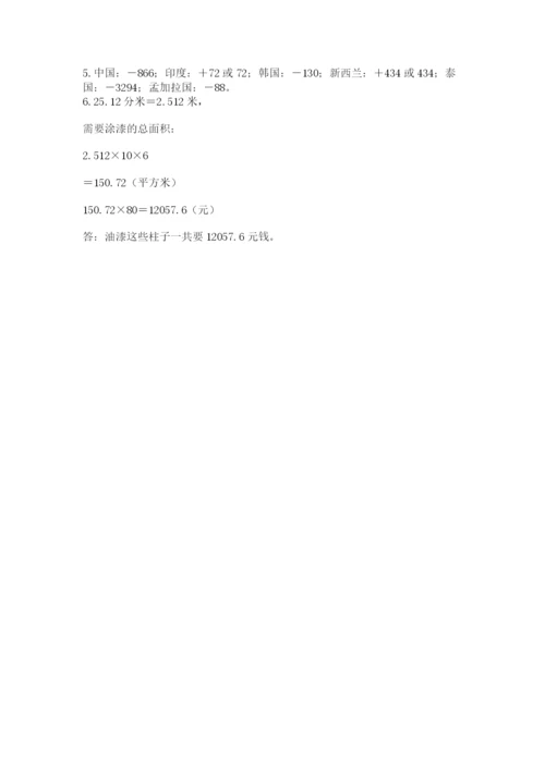 新疆小升初数学期末测试卷（实用）.docx