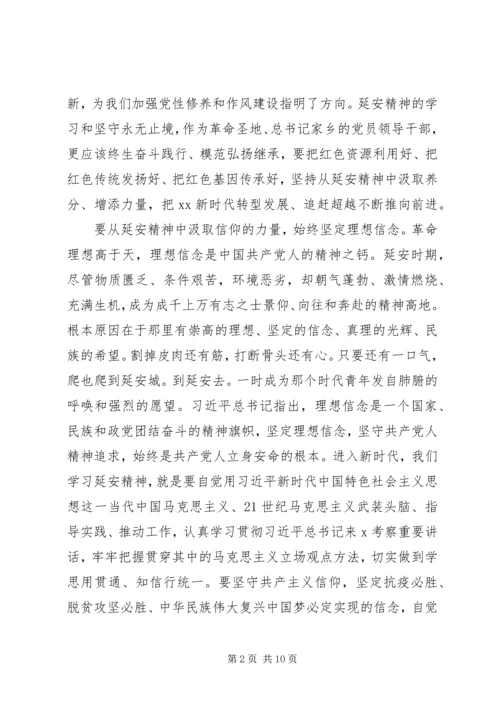 弘扬延安精神专题党课讲稿.docx