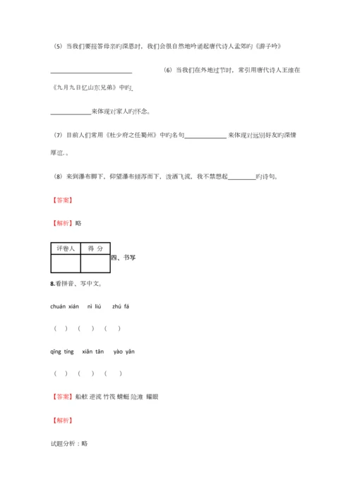 2023年小学语文江西小升初质量检测试卷含答案考点及解析优质资料.docx