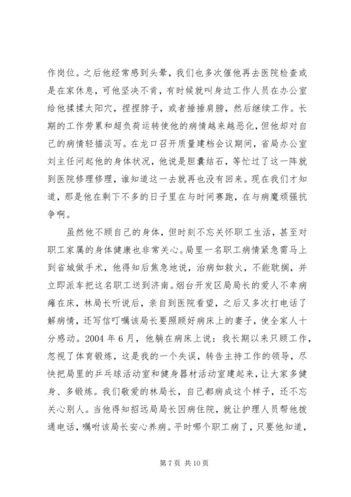 监督局优秀共产党员先进事迹报告材料(2).docx