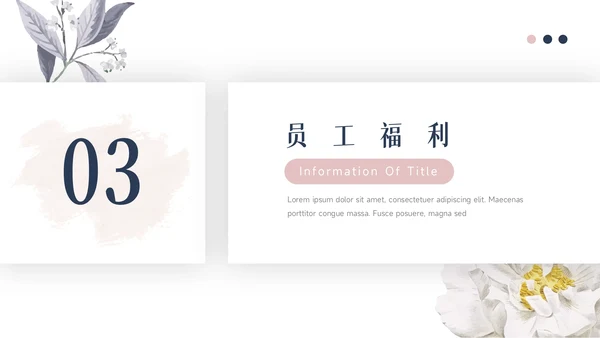 蓝紫文艺风小清新员工规划PPT模板