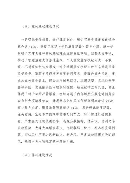 某单位政治生态建设情况报告分析研判报告自查报告工作总结范文3篇.docx