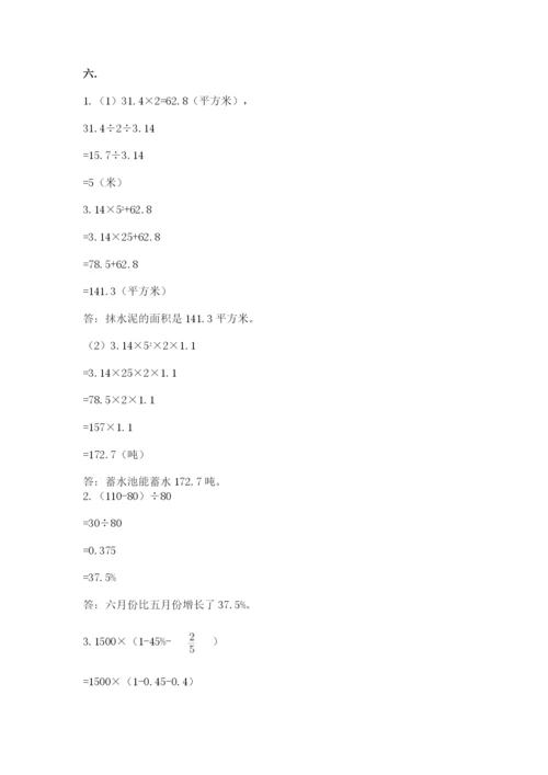 最新北师大版小升初数学模拟试卷附参考答案【名师推荐】.docx