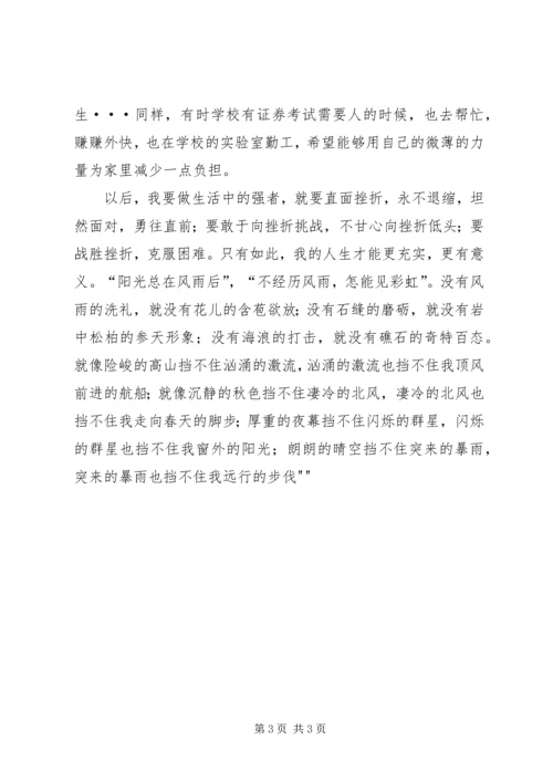 先进个人申报材料 (4).docx