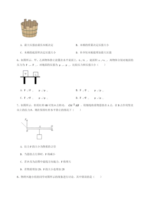 滚动提升练习福建厦门市翔安第一中学物理八年级下册期末考试同步练习试题（解析版）.docx