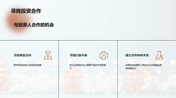 掀起药物研发新篇章