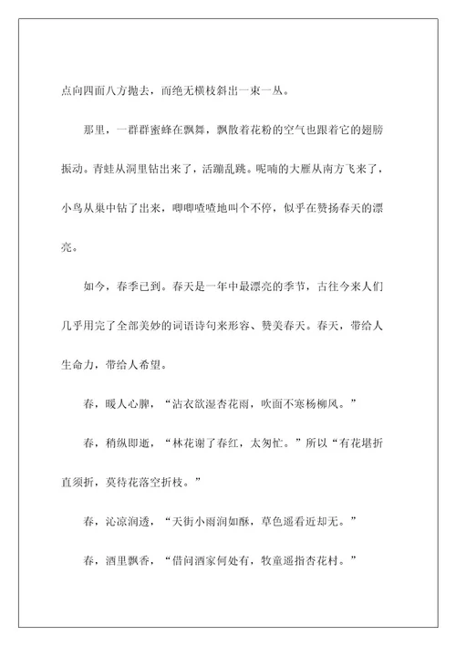 高中借景抒情作文82