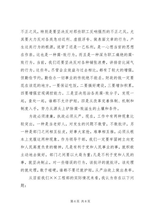 创新思想观念演讲稿.docx