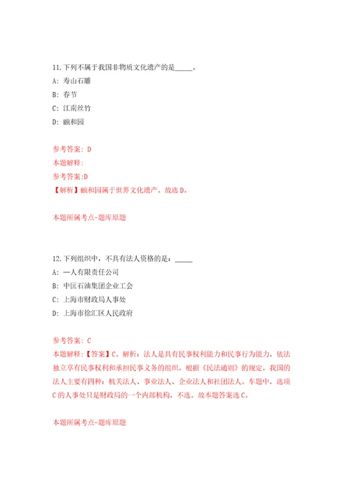 2022广西农业职业技术大学年招考聘用高层次人才模拟试卷附答案解析3