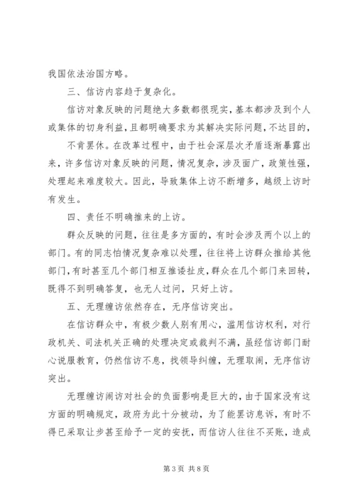 信访工作的不足及措施.docx