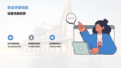 绿色智能钻采时代