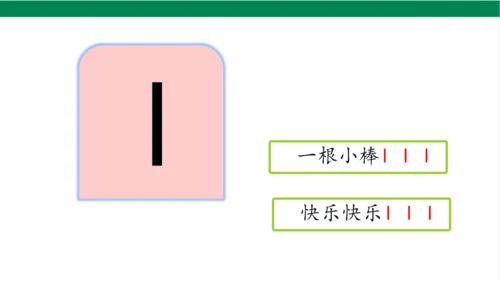 4dtnl第一课时课件
