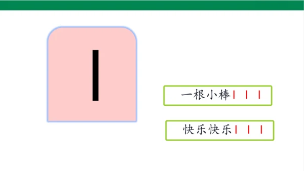 4dtnl第一课时课件