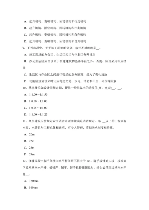 2023年云南省上半年安全管理人员考试试卷.docx