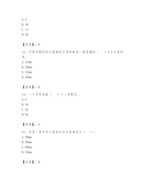 资料员之资料员基础知识题库带答案（培优b卷）.docx