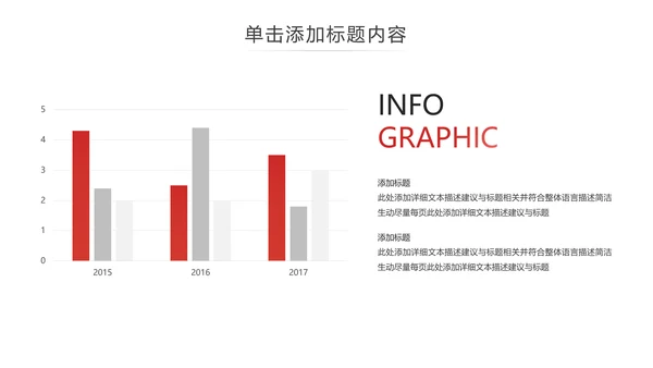 红色欧美风公司介绍企业宣传商务PPT模板