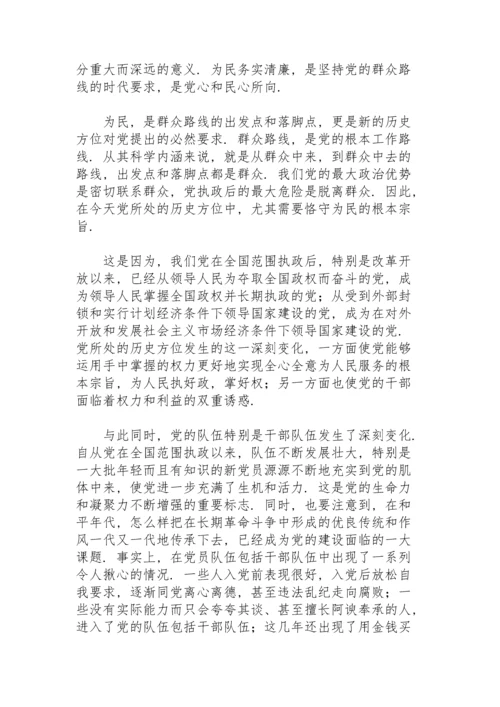 党支部书记上党课内容.docx