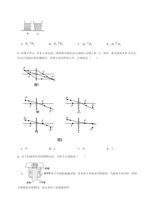 专题对点练习河南淮阳县物理八年级下册期末考试同步练习试卷（含答案详解版）.docx