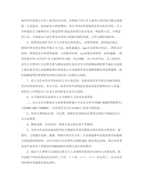 精编（总结范文）年销售经理年终总结及年工作参考计划.docx