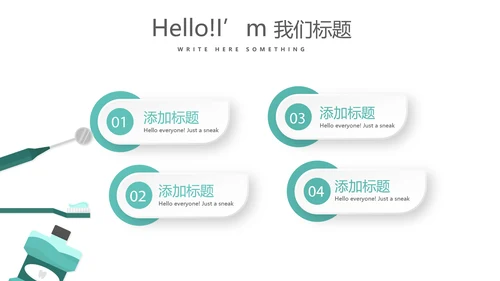 蓝色医疗牙科口腔护理动态PPT