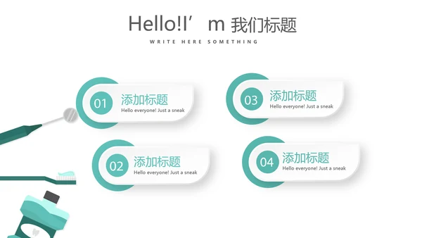 蓝色医疗牙科口腔护理动态PPT