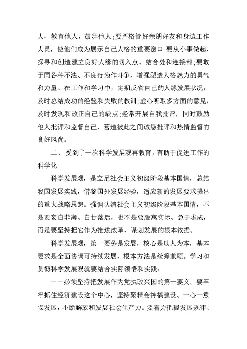 XX年关于培训班学习心得体会