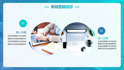 轻快简约渐变商务营销活动执行方案PPT模板