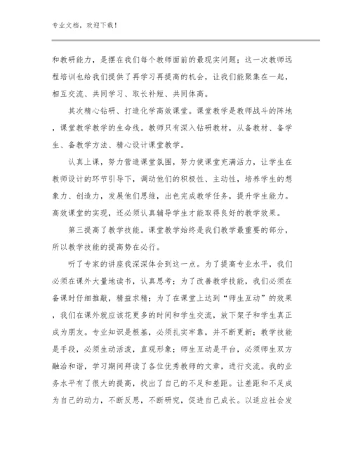 教师寒假师德师风培训心得范文优选范文28篇合辑.docx