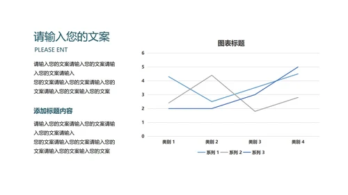 小清新山水教师教学PPT模板