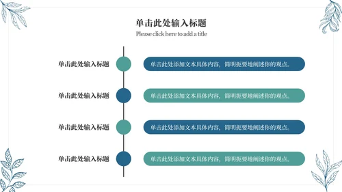 简约蓝色学术论文答辩ppt模板